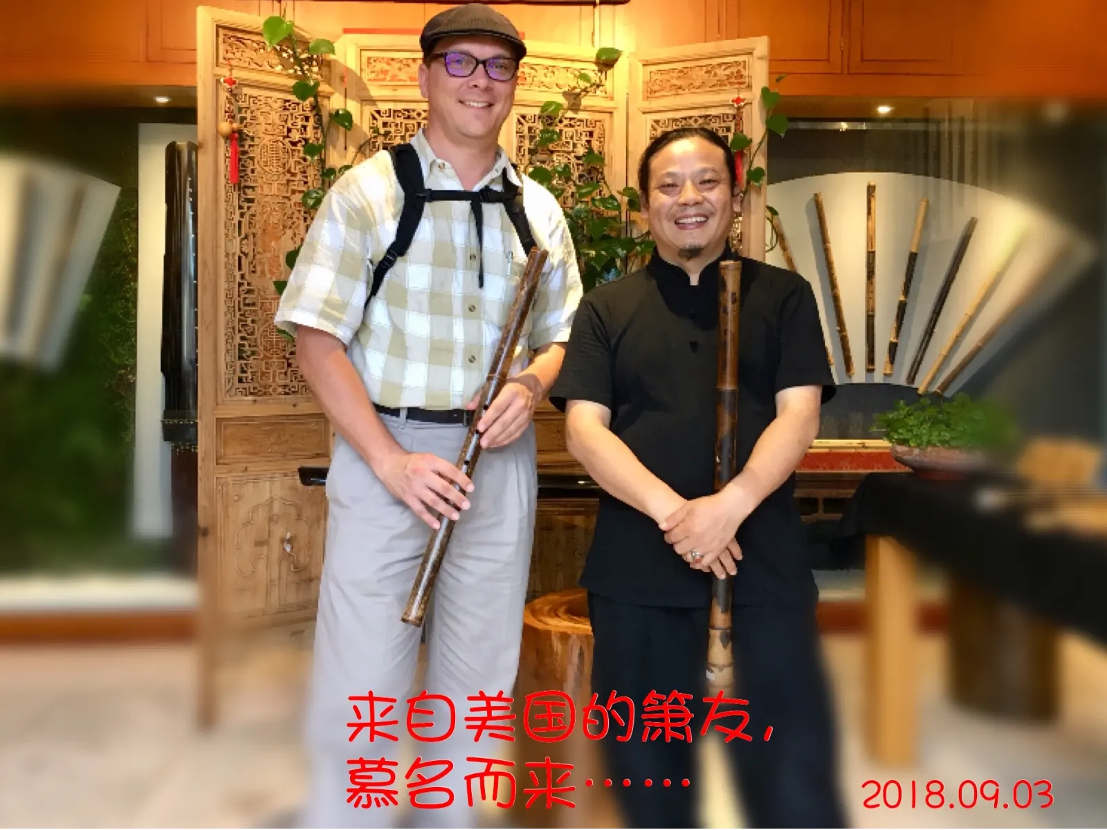 山海不远，同好相逢